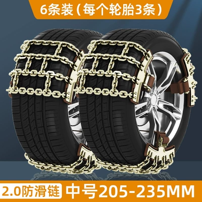 car tire snow chain does: Tire snow chain - widen-6-medium-of-shuangtian-single-head-205-225