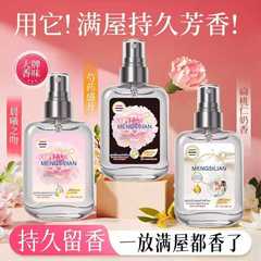 官方正品泰式芍药扁桃仁奶香氛喷雾无酒精除味喷雾淡香香水女厂家
