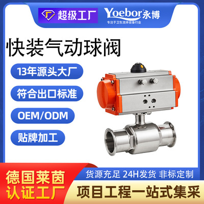 Stainless steel Pneumatic Globe valve Q681-16P Chuck Pneumatic Globe valve Clamp Catch Through valve