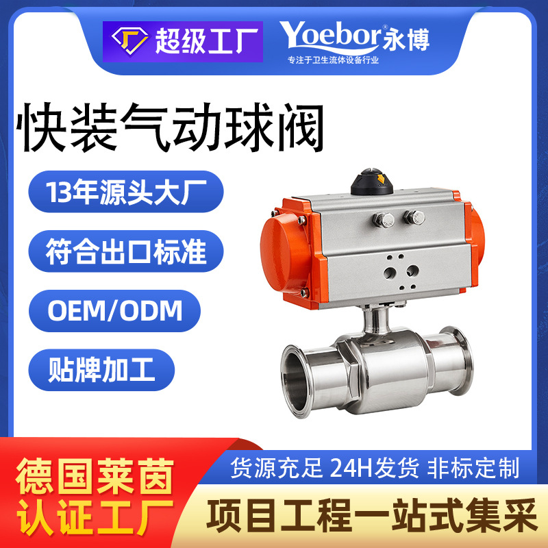 Stainless steel Pneumatic Globe valve Q681-16P Chuck Pneumatic Globe valve Clamp Catch Through valve