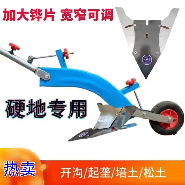 하드 그라운드 오버로드(조절 가능) 큰 쟁기