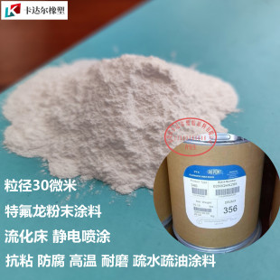 AMerican 3M 6503 PAZ PFA Electrostatic Spray Powder with DiaMeter of 30 Micron Kitchen Utensils for Metal Shells