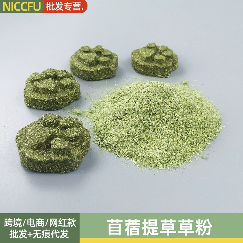 Порошок люцерны, домашний торт для прорезывания зубов, кролик, шиншилла, хомяк, морская свинка, закуска, жевательный торт для прорезывания зубов, жевательный торт