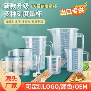 Measuring Cup (Polycarbonate) Heat-Resistant Transparent, Thick-Wall Multi-Volume 100–5000 ml