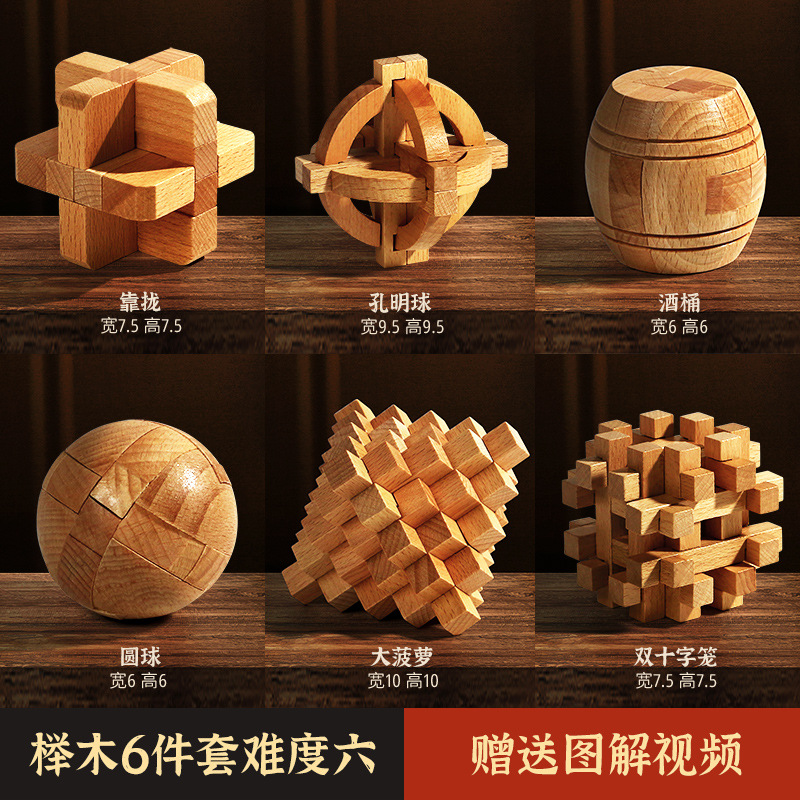 Luban Lock Kongming Lock Juego completo de juguetes educativos para niños para estudiantes de primaria mayores de 10 años 12 bloques de construcción de espiga y espiga Regalo de cumpleaños