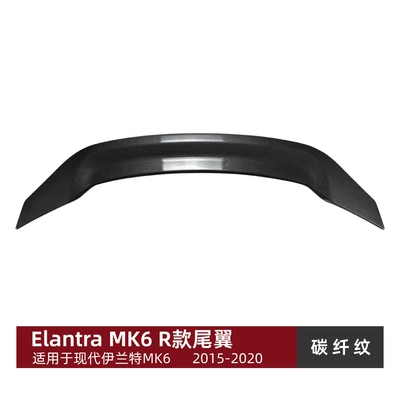Suitable for Hyundai Fixed wind wing - carbon-fiber-pattern