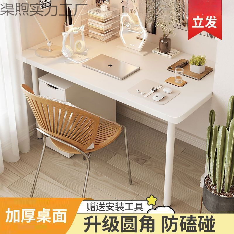 简约现代金属大白桌家用电脑桌可升降长方形出租屋防滑圆角学习桌|undefined