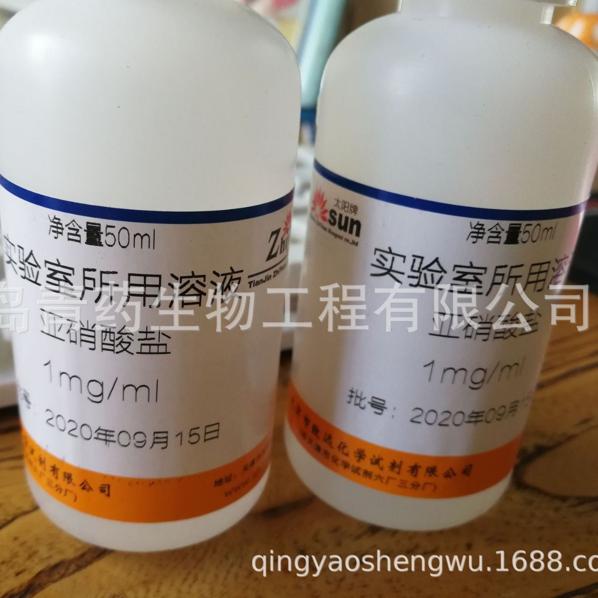 �������α�׼��Һ 1mg/mL �Լ��� NO2-�ߴ�������Դ�ߺ���