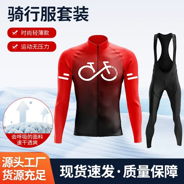 Cycling Clothing Long-Sleeved Suit for Men and Women, Mountain Bike, Road Bike, Quick-Drying Cycling Clothing Suit Wholesale