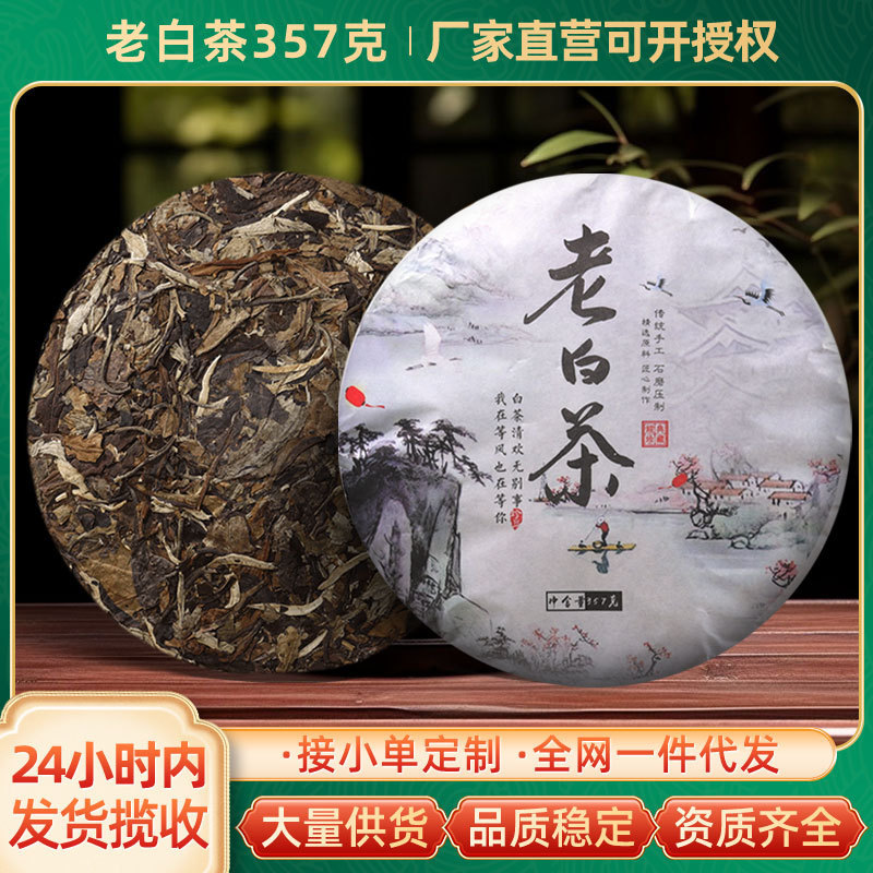 Old White Tea 357g Yunnan White Tea Cake Dropshipping Compact Shoumei Ancient Tree White Tea Leaves for Personal Consumption Ration Tea