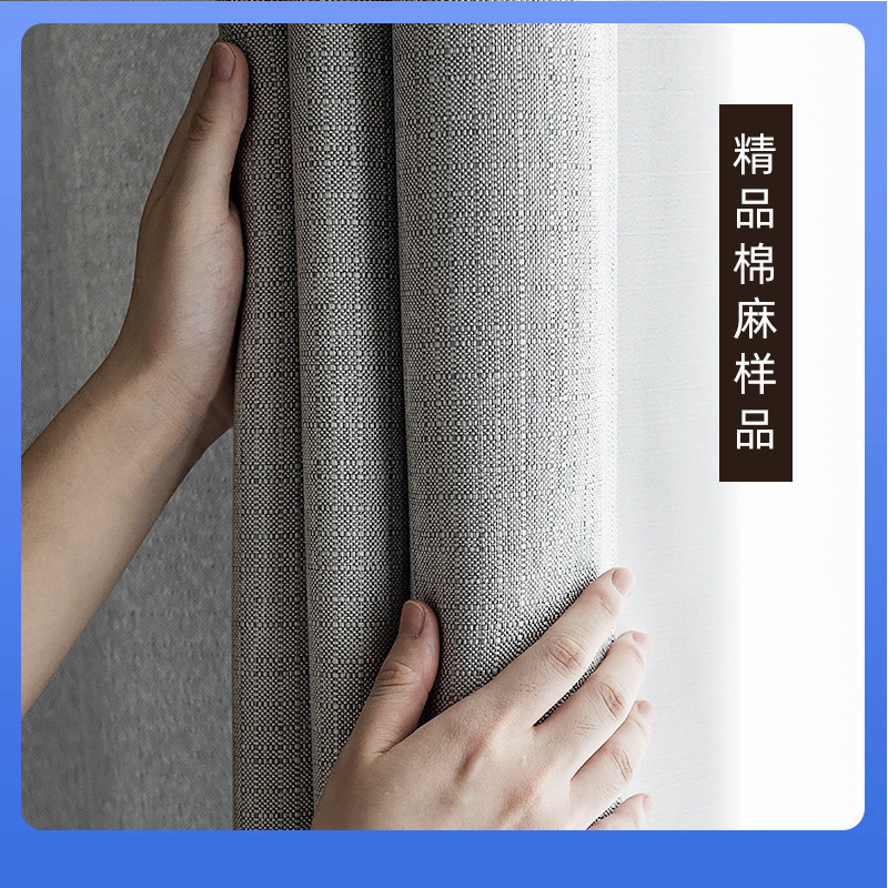 Sf Wholesale Dream Curtain Fabric Sample Velvet Cotton and Linen Fabric Curtain Fabric Sample Solid Wood Blinds Sample