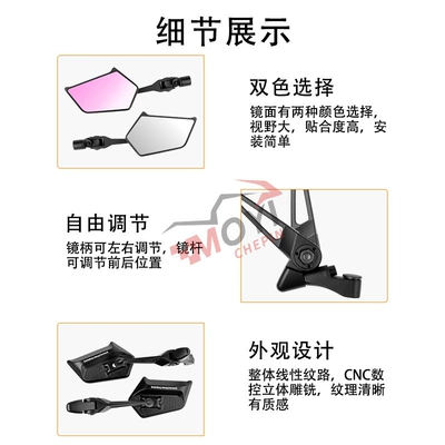 Yadi No. 9 Emgrand Extended | Motorcycle rearview mirror