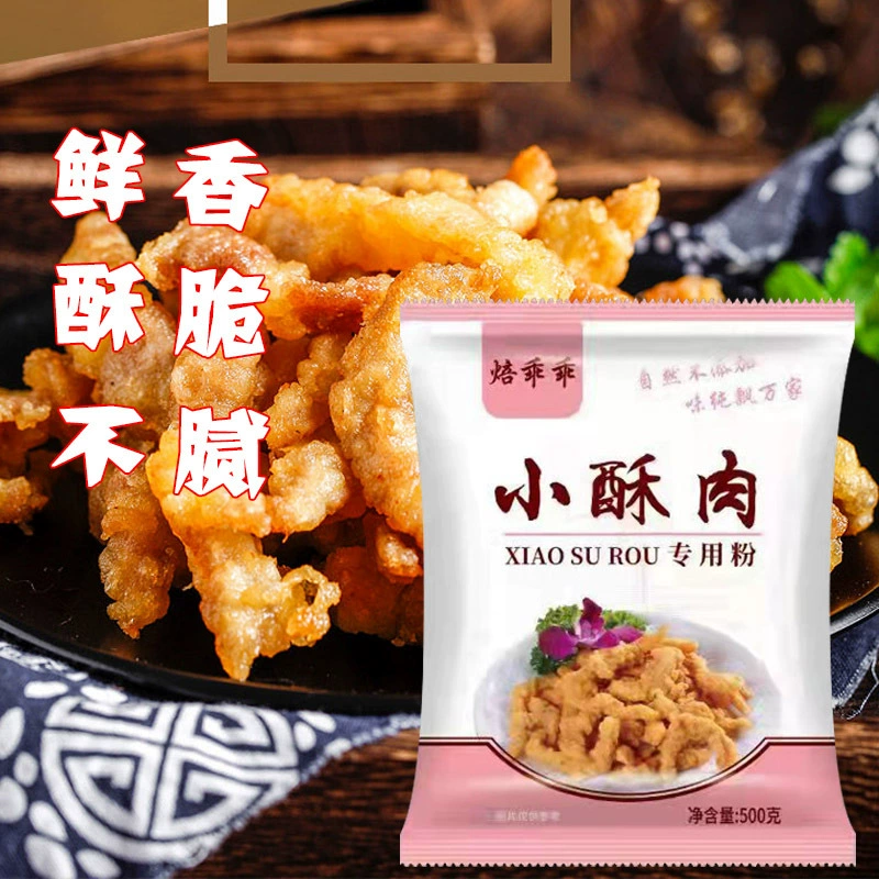 Запеченный Дарлинг жареный маленький хрустящий мясной специальный порошок 500 г хрустящий мясной хрустящий порошок бытовой хрустящий жареный маленький хрустящий Мясной Порошок Оптом
