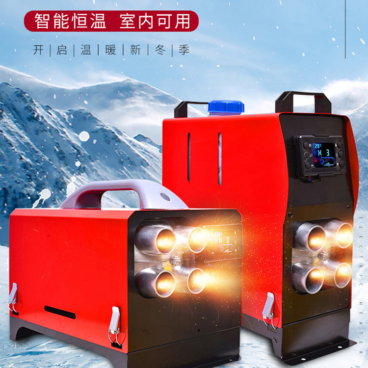 厂家批发货车汽车柴油暖风机家用一体机车载取暖器12V驻车加热器