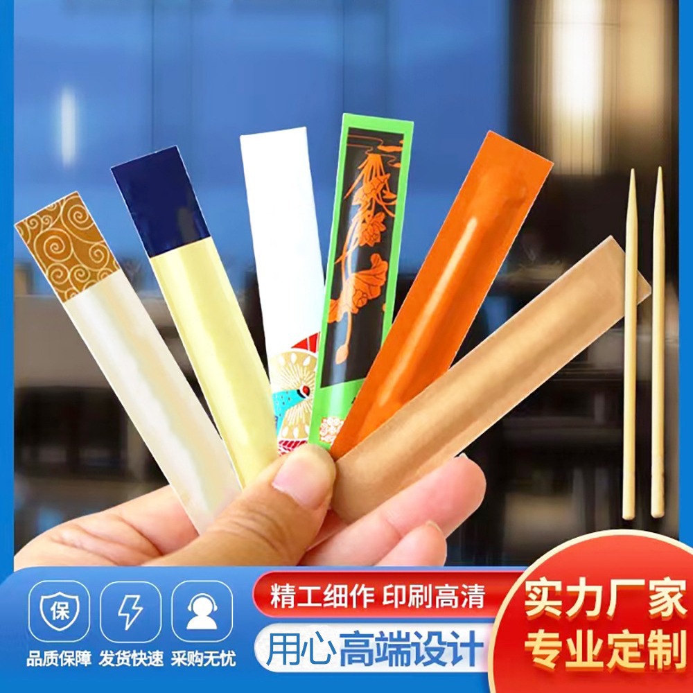 牙签套可定 制 木质竹制雕花牙签 胶印手工包装 深圳生产加急出货