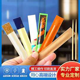 一次性牙签套可定制logo酒店饭店木质竹制雕花牙签纸套独立包装
