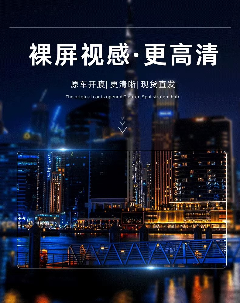 25 Models of Temsui D9Dm-I/Ev Tempered Film for Central Control Navigation Instrument Screen Protection Film Car Interior Decoration