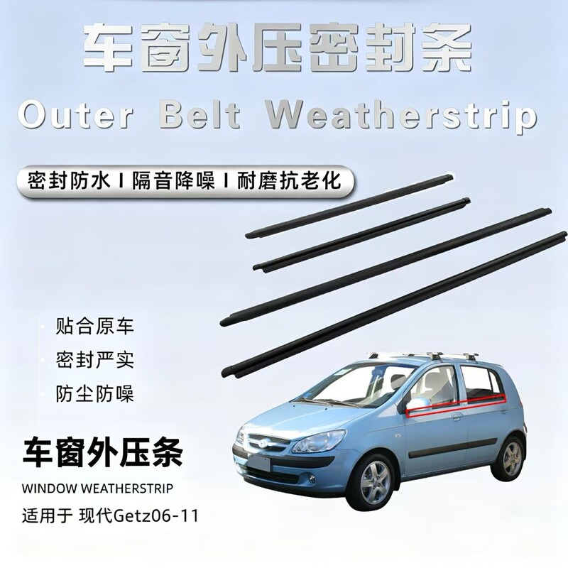 Suitable for Hyundai Getz06-11 Car Window Rubber Molding Outer Trim Strip 822101C001/822201C001