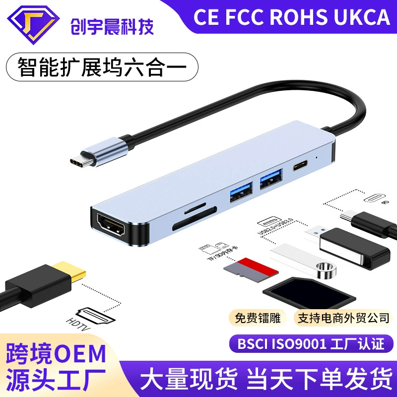 Док-станция Type-C 6-в-1 USB3.0 PD 4K HD TF SD Ноутбук док-станция оптом