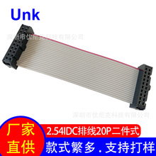 idc扁平灰排线 镀锡铜芯耐高温 LED显示屏连接线 2.54IDC20P排线