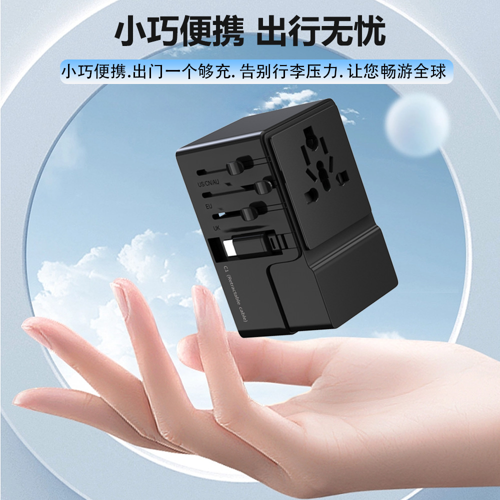 转换插头100W氮化镓快充全球通用插座转换多插位便携式转换插座