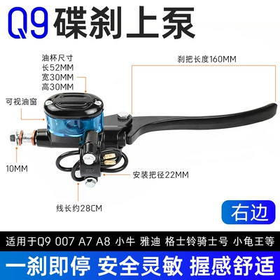 Suitable for Little Turtle King Other Electric Vehicle Accessories - q9-model-10-silk-right-upper-pump