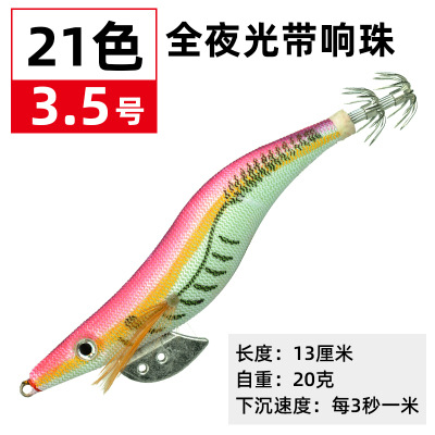 Camarón de madera gancho de calamar Pesca de Mar calamar sepia cebo falso luya cebo no.3.0 no.3.5 anillo cuentas de madera luminosa gancho de camarón