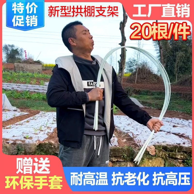 (2개) 온실 해골 아치 창고 브래킷 유리 섬유 막대 탄성 막대 아치 따뜻한 집 야채 정원 온실 온실