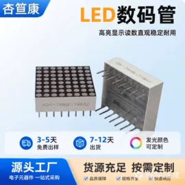 显示器件;LED数码管;LCD显示屏