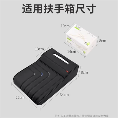 Armrest box pad | for the Middle of the Car