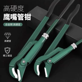 管子钳;断线钳;活扳手
