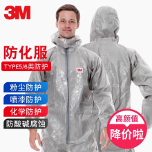 3M4570防护服连体带帽防静电实验室防化学喷溅工作服防酸碱防化服