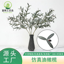 新款高仿真植物毛浆油橄榄家居装饰橄榄叶亚马逊跨境专用橄榄枝