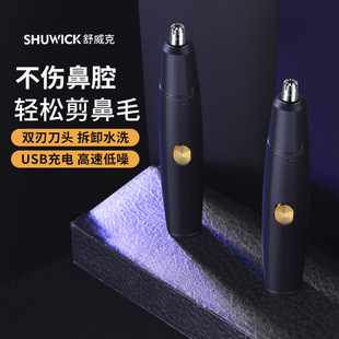 New Unisex Electric Nose Hair Trimmer USB Rechargeable Nose Hair Trimmer for Men and Women to Remove Nose Hair from the Nose and Nostrils