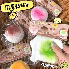 いちご抹茶粘粘包超流体つまみ楽超薄型スローバック玩具の形で小麦粉ボールを押し出す