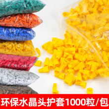 网络水晶头护套 1000个/包水晶头护套 RJ45网络水晶头护套线径6mm