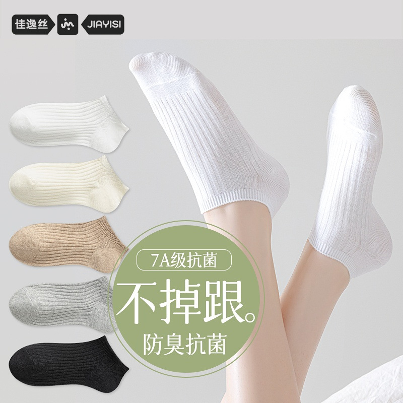 Boat socks women's summer thin pure cotton boneless deodorant antibacterial socks shallow mouth invisible don't fall short socks Zhuji socks