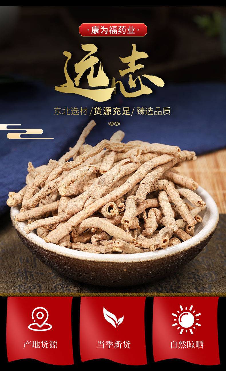 Yuan Zhi Powder (Polygala tenuifolia) — Traditional Calming Herb, Core-Removed Root, 500g overview