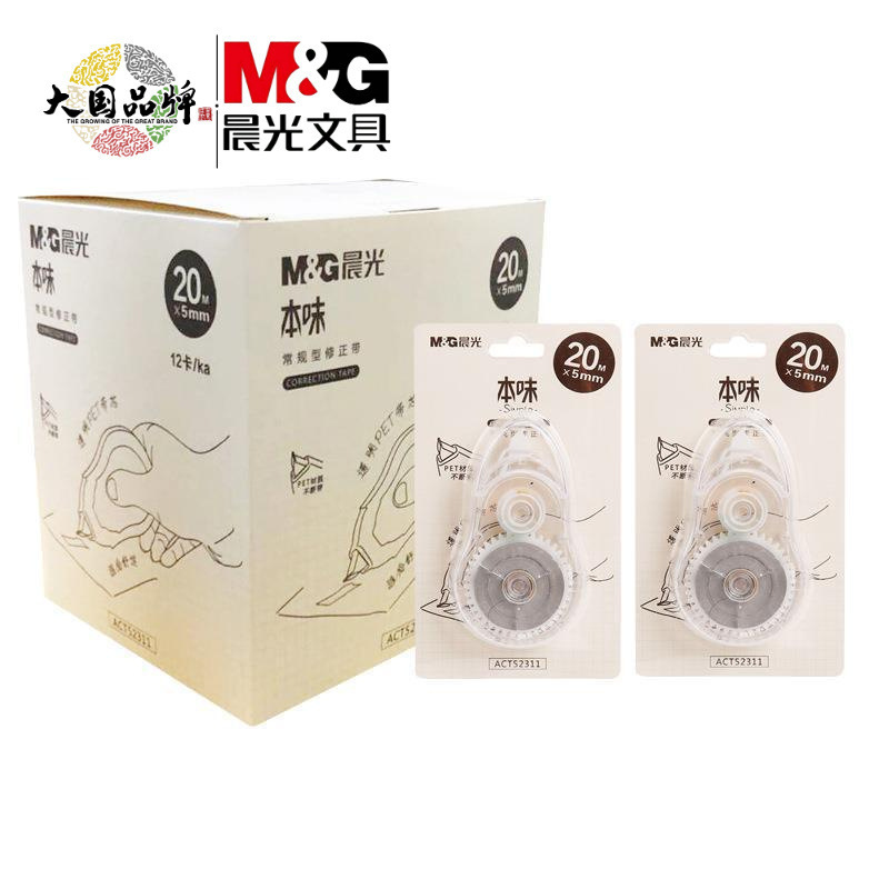 Chenguang Stationery ACT52311 オリジナル修正テープ 高価値 20m 修正テープ 学生修正テープ 小学生用|undefined