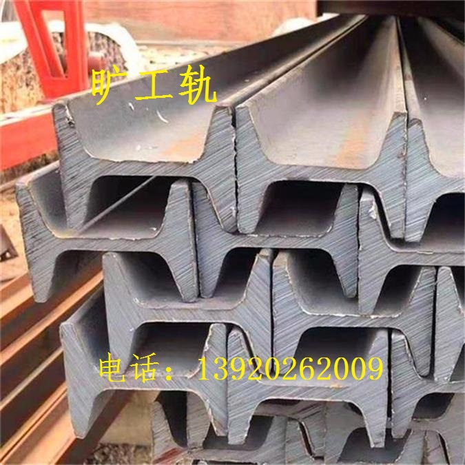 矿用异型道轨l140V钢轨l140V重轨l140E轻轨钢料20MnSi热轧抗磨轨
