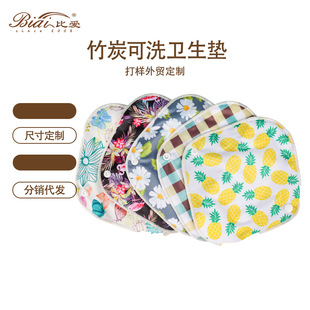 S Size Bamboo Charcoal Sanitary Pads Reusable Sanitary Napkins with Polyester Edging and Leak-Proof Wings