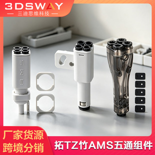 ��T���Ϲ���չ��X1/P1/P2S/H2C/H2D/H2S AMS��ͨ�M��A1/A1 mini
