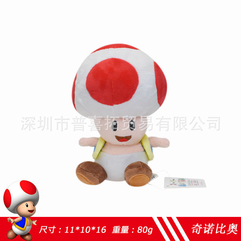 小さなクラシックマリオシリーズキノコマンダーチェストナットサンフラワークラウンゴーストマジックスネルぬいぐるみ|undefined