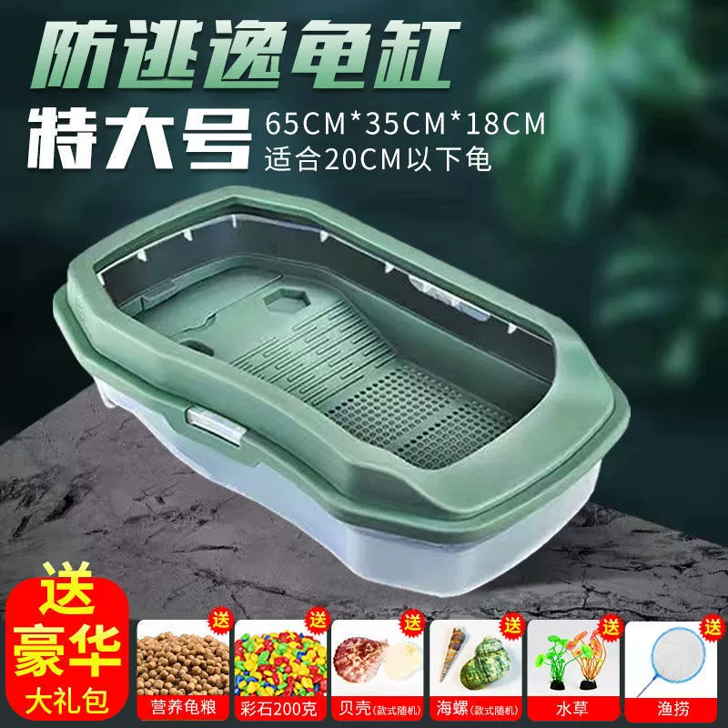 龟缸乌龟缸生态缸养乌龟专用缸饲养缸家用小乌龟小型鳄龟别墅批发