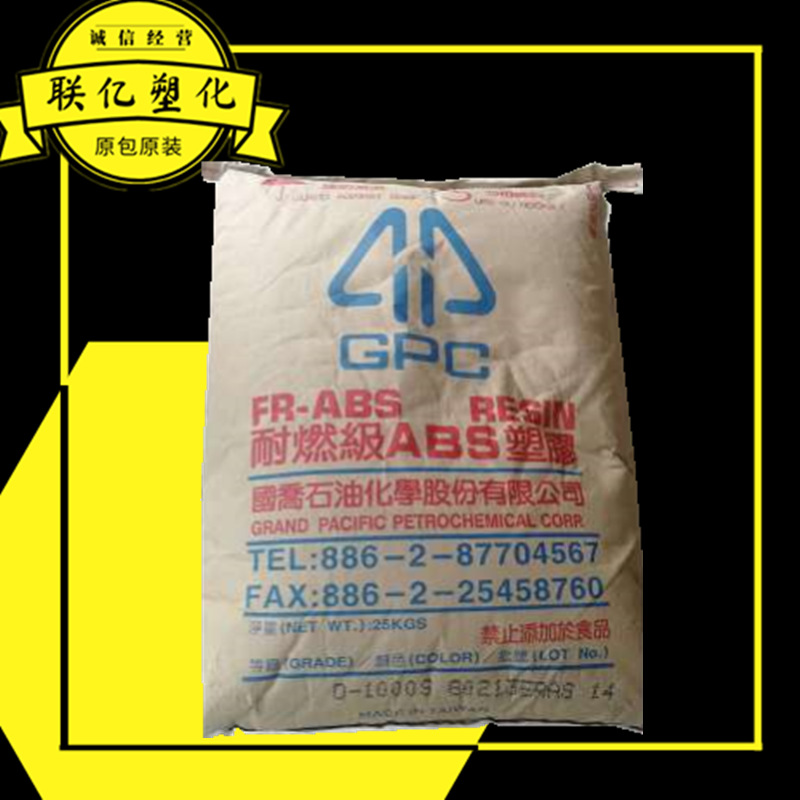 ABS 国乔石化 D-120N 高抗冲abs颗粒 板材 塑料箱头盔 挤出注塑