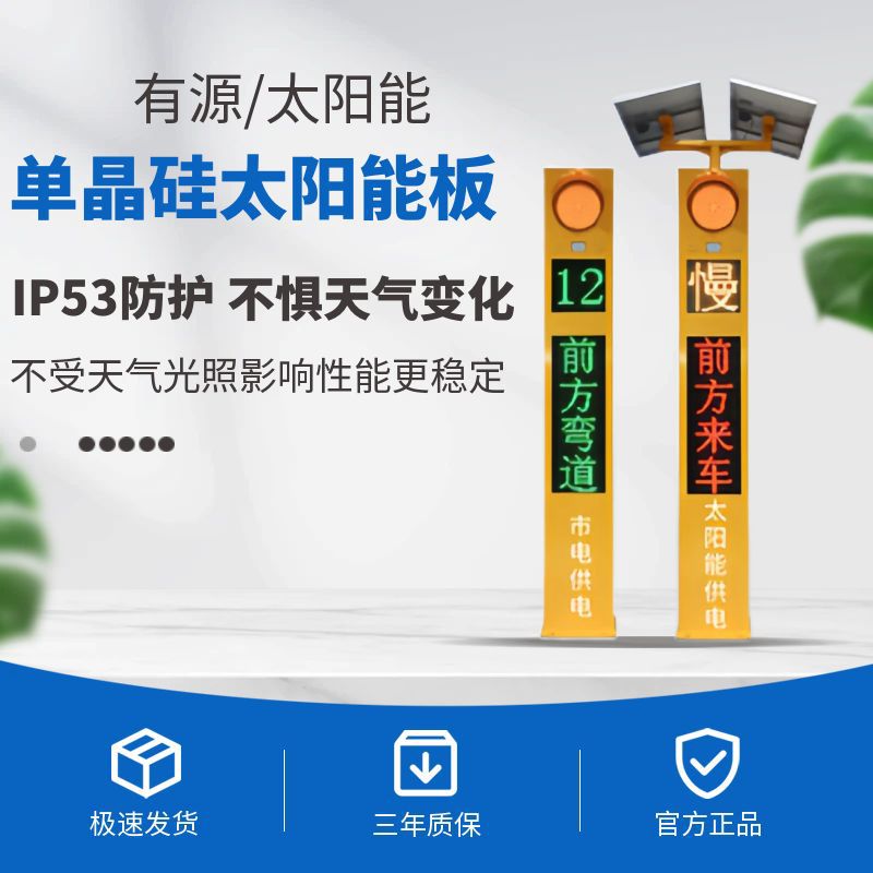 太阳能平交路口预警装置带测速太阳能路口提示灯平安哨兵交通设备