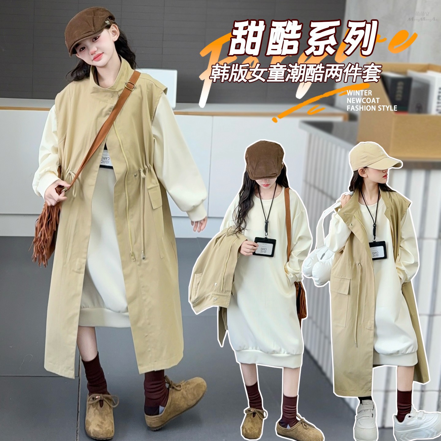 女童2025秋季新款长袖卫衣长款束腰风衣套装中大童宽松休闲两件套