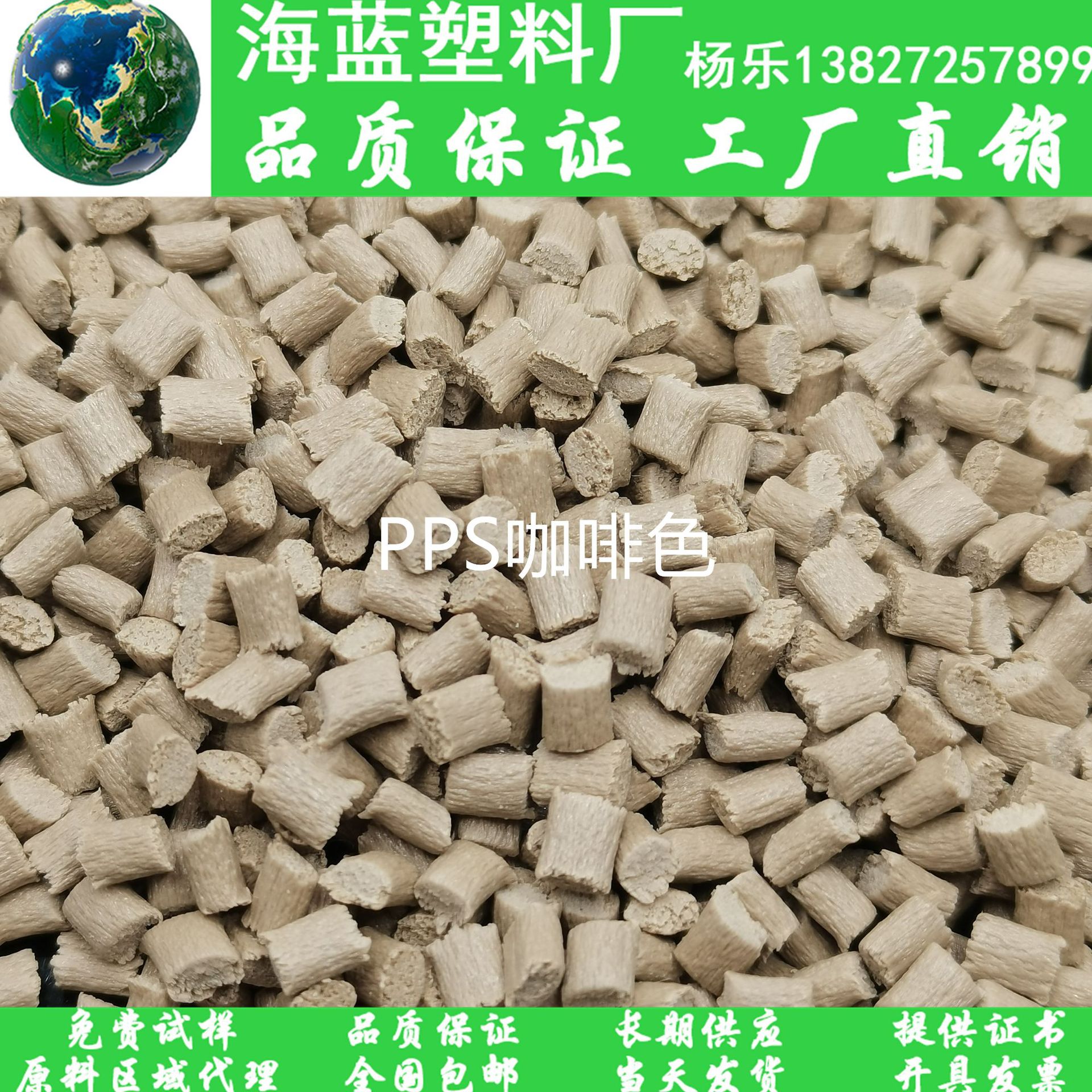 PPS咖啡色玻纤+50%防火V0代替PPS-675 注塑级 高频线圈骨架用料
