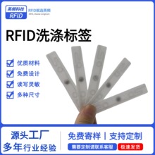 rfid�˺������l����ϴ��˺����Oϴ����ӷ�ˮ�͸ߜ�ϴ�˺��F؛