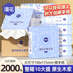 漫花商用擦手纸整箱批悬挂式原木大包酒店家用一次性干手纸实惠装